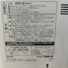 美品　コロナ　加湿器　箱付きの画像