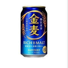 金麦 350缶 1ケース(24本)