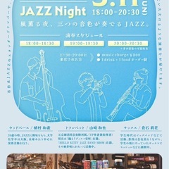KZコードレストリオ　LIVE🎷@北堀江jazz&berry
