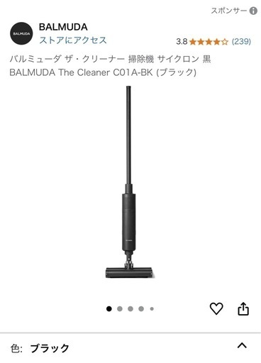 バルミューダ ザ・クリーナー 掃除機 サイクロン 黒 BALMUDA The Cleaner