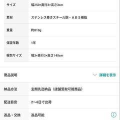 【新品】ニトリステンレス伸縮物干し竿の画像