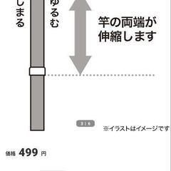 【新品】ニトリステンレス伸縮物干し竿の画像