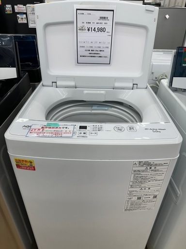 【ドリーム川西店御来店限定】AQUA 5.0kg洗濯機　AQW-S5E2 2023年製／クリーニング済み 【2002146255601
