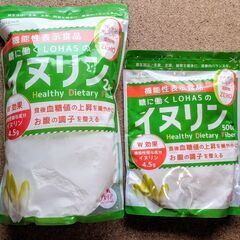 【未開封　お得！】イヌリン　2kg ＋ 500g　機能性表示食品
