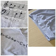 あいらぶみゅ～じっく 長袖フードパーカー M 音譜 メンズ レディース 男女兼用の画像