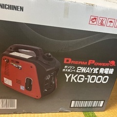 ニチネン　発電機