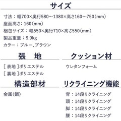 【美品】座椅子・リクライニングチェアの画像