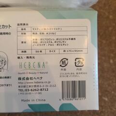 未使用のマスク 
50枚入りの画像
