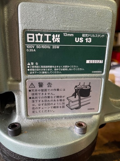 日立　磁気ドリルスタンド