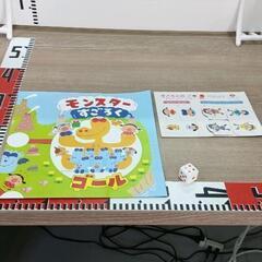 0504-099 【無料】 すごろく