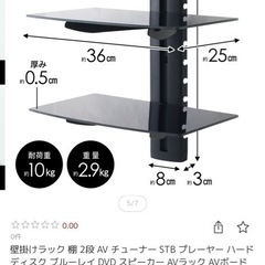 値下げ　壁掛けAVラックの画像