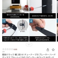 値下げ　壁掛けAVラックの画像