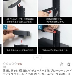 値下げ　壁掛けAVラックの画像