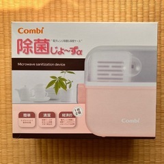 除菌じょーず
