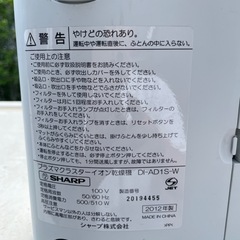 プラズマクラスターイオン乾燥機DI-AD1S-Wの画像