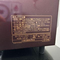 【KOIZUMI】オーブントースターの画像