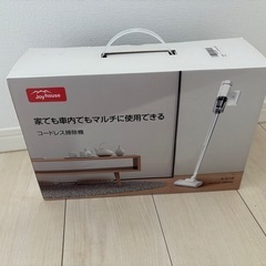 コードレス掃除機