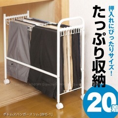 ボトムスハンガースリム/ スラックスハンガー 押入れ ラック ワゴン