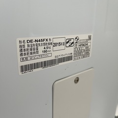 衣類乾燥機の画像