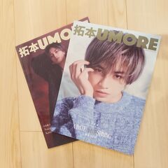 Umore March 2025　中島健人表紙