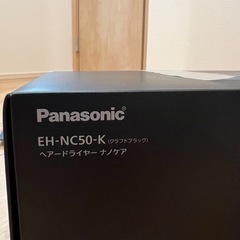 パナソニック　ヘアードライヤー　空箱　の画像