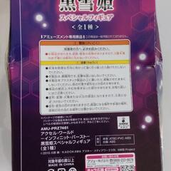 アクセル・ワールド（新品未開封品）黒雪姫スペシャルフィギュアの画像