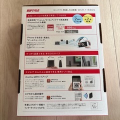 【取引中】Wi-Fiルーター　BUFFALOの画像