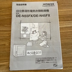 衣類乾燥機の画像