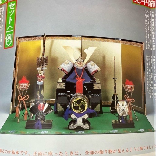 【特製】久月❤️兜　五月人形　御飾兜セット　飾り（新品未使用）こどもの日　端午の節句　カブト　台付き