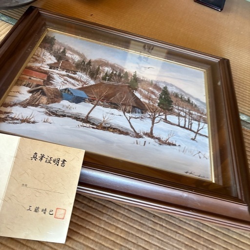 絵画　絵　工藤春巳
