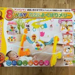 8WAYよくばりメリーの画像