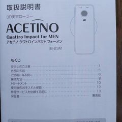 アセチノ クワトロインパクトfor Men☆説明書・外箱あり