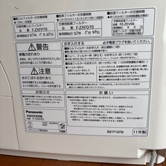 パナソニック　ナノイー　加湿空気清浄機　F-VXF65　エコナビ　 の画像