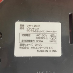 ビタントニオ　ワッフル&ホットサンドベーカーの画像
