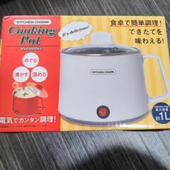 クッキングポット　電気鍋の画像