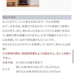 日本育児 洗ってたためるベビーサークル
