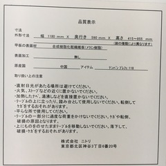 テーブル／ニトリ製の画像
