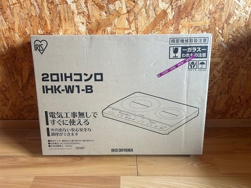 【新品】IH 2口コンロ