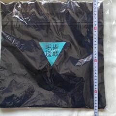 呪術廻戦ジッパー付きトートバッグ【新品】2の画像