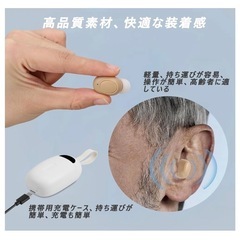 ✨新品✨MFDXWCV 集音器 ブラック高齢者集音器 音量調節可能 USB充電式の画像