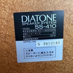 DIATONE スピーカー　ダイヤトーンの画像