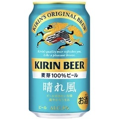 「晴れ風 キリン ビール350ml」✖️1本