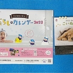 カレンダー　4点セット