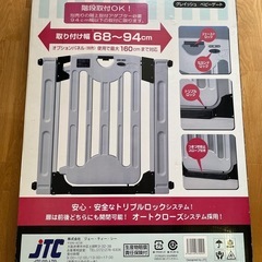 ベビーガード
