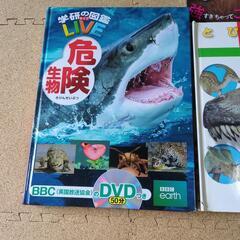 危険生物の本