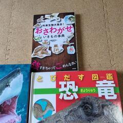 危険生物の本の画像