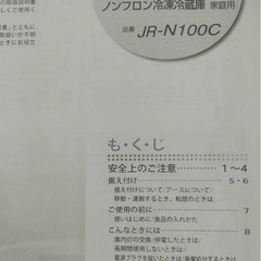 冷蔵庫の画像