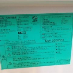 冷蔵庫の画像