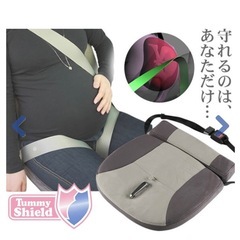 タミーシールド　マタニティシートベルト　装着補助具
