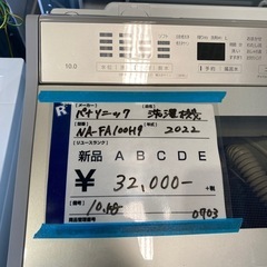 洗濯機,Panasonic,10kg,2022年,激安の画像